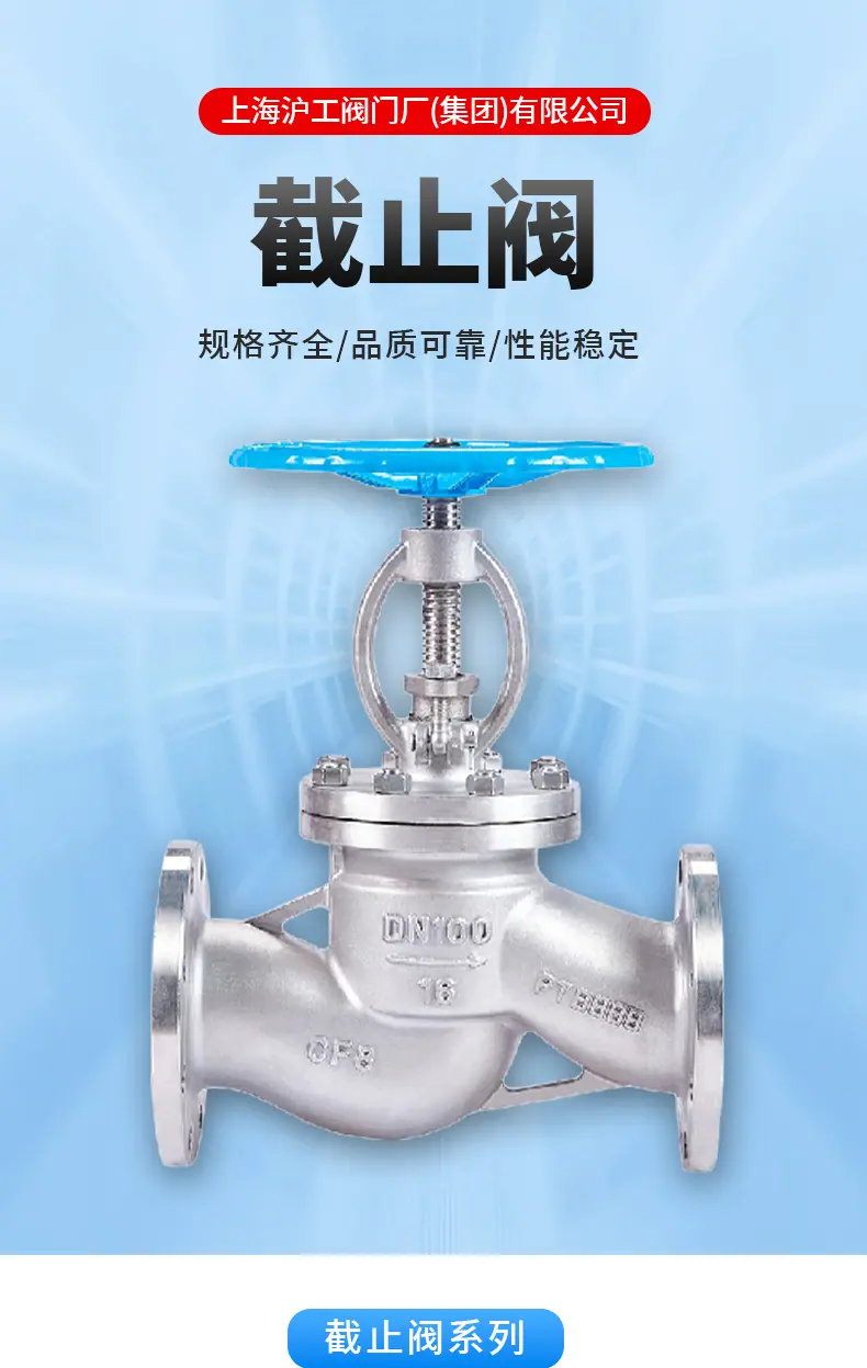 截止阀_01.jpg