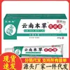 Atacado do Fabricante Chintlin Yunnan Creme Herbal para Verrugas 20g para Substituição Capilar