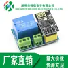 Módulo de Relé Esp8266 Esp-01S Relé Wifi Enchufe Inteligente Más Esp-01S