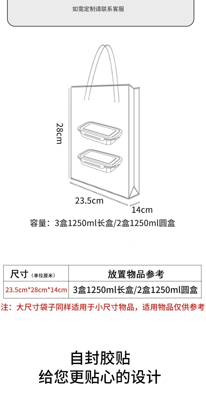 详情页-印花外卖袋_06.gif