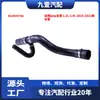 Adecuado para Modelos Jeep 1.3L 2.4L 2015-2021 Tubería de Agua 68246567Aa