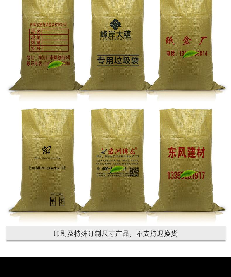 易迅普黄色编织袋详情页_04.jpg