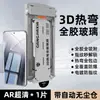 El Almacén Libre de Polvo de Sanjies es Adecuado para Película de Vidrio Templado con Adhesivo Completo para Xiaomi 14 Pro, Teléfono Móvil Xiaomi 15 Ultra Plegado en Caliente 15 Pro