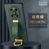 Funda para Teléfono Mate80 Sulada Moderna Correa de Muñeca Soporte Funda para Teléfono Adecuada para Huawei Mate70Pro Funda de Cuero