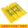 42*48 Bolsa para Empaque de Residuos Médicos Chaleco Amarillo Bolsa de Basura Mango Médico Bolsa de Basura Médica Lanxi Kangyuan