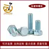 Tornillos Externos Hexagonales de Alta Resistencia, Galvanizado en Frío, Gb/5782, Rosca Completa y Media Rosca