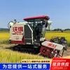 Cosechadora de Grano Nueva Wode de 125 Caballos de Fuerza, Máquina Todo en Uno para Cosecha, Trilla y Cribado de Maíz y Arroz