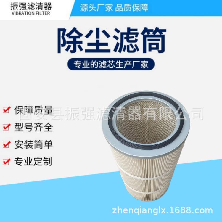 除尘滤筒-.png