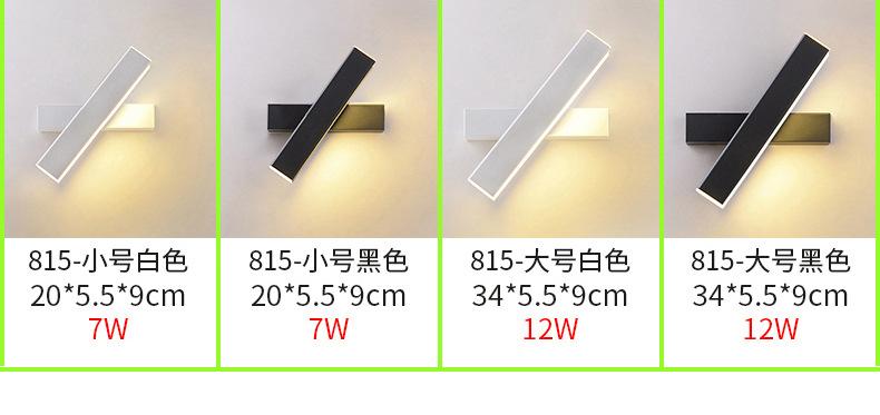 跨境现代简约北欧LED室内壁灯