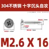 Tornillos Autorroscantes de Cabeza Plana Cruzada de Acero Inoxidable 304 Gb846 Rosca para Madera Tornillos de Cabeza Avellanada Cruzada Venta al por Mayor M1.0M3