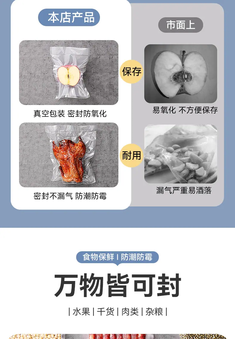 低温真空慢煮袋