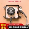 Adecuado para Placa Receptora de Control Remoto de Aire Acondicionado de Pared Chigo Bd-Zg40 Placa Receptora de Señal de Luz de Pantalla Accesorios de Placa de Circuito