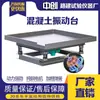 Mesa Vibratória de Concreto Pequena Plataforma Vibratória Bancada de Testes Vibrador Magnético Corpo de Prova de Argamassa de Cimento Concreto