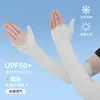 Mangas de hielo con protección solar de verano para hombres y mujeres, mangas de seda de hielo, protección UV, guantes transpirables, mangas para montar y conducir.