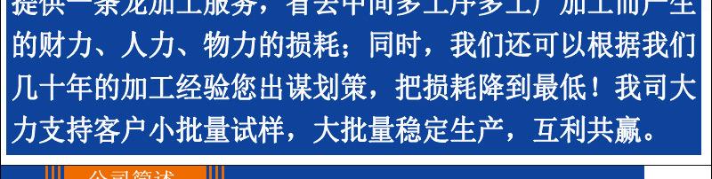 注塑加工（图文部分）(1)-恢复的_05