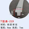 Tira de Sellado de Borde para Panel Fotovoltaico con Forma de T de Goma, Resistente al Desgaste, Anticolisión, Amortiguadora de Impactos con Forma de T, Tira de Sellado de Masilla a Prueba de Fugas