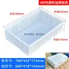 Bandeja de Marco de Plástico, Bandeja Plástica Baja para Cría, Caja Rectangular de Plástico, Caja de Volteo, Caja Grande de Plástico Anti-Fugas para Piezas Grandes