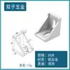 Accesorios de Perfil de Aluminio Engrosado en Ángulo Recto Escuadra de Esquina Conector de Ángulo Recto de Aleación de Aluminio Pieza de Esquina 2030406080