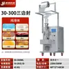 Máquina Empaquetadora Automática de Líquidos, Medición Electrónica Cuantitativa de Bolsas de Hielo, Máquina Selladora de Leche y Leche de Soya, Máquina Empaquetadora, Máquina Llenadora
