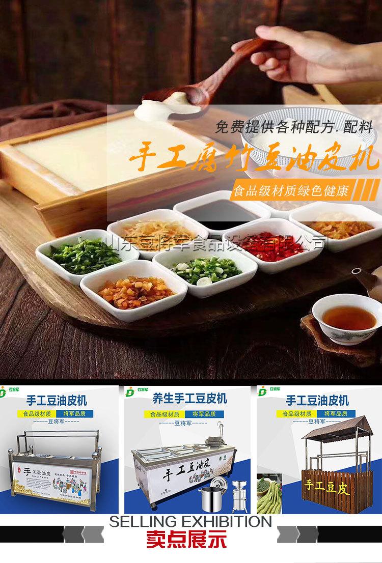 手工豆皮详情_01