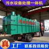 Máquina Integrada de Equipo de Tratamiento de Aguas Residuales para Tratamiento de Aguas Residuales Comunitarias y Rurales Sistema Completo