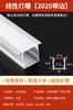 Lâmpada linear de LED lâmpada de linha embutida teto pálpebra dupla ranhura ranhura de alumínio lâmpada linear aberta com slot para cartão lâmpada em forma de U
