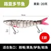 Cebo Luya multi-sección pez cebo duro 8 secciones biónico señuelo falso lápiz Luya 13cm19g perca pez mandarín deformado
