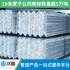 Ángulo de Acero Q235 Galvanizado #5 Ángulo de Acero 40*4 Ángulo de Acero 50*50*5 Venta al por Mayor de Puntos Precio del Ángulo de Acero Galvanizado en Caliente