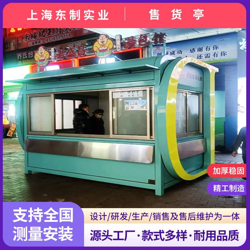 售货亭