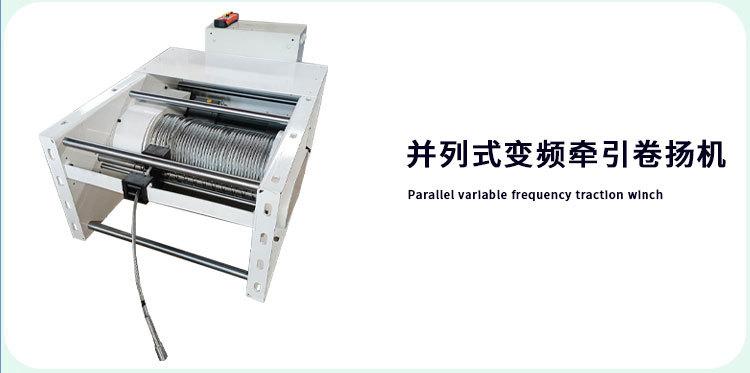 大容量静音卷扬机