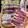 Pastel de camote morado y taro sin sacarosa añadida, apto para personas mayores, mujeres embarazadas, estudiantes, para abastecer dormitorios, desayuno saludable, sustituto de comida, snack
