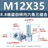 Tornillo Combinado de Acero al Carbono con Cabeza Cilíndrica y Hexágono Interior de Tres Piezas, Grado 8.8, Zincado Azul y Blanco, M3-M12, Venta al por Mayor