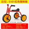Triciclo Infantil para Jardín de Infancia, Bicicleta de Doble Pedal, Vehículo de Carga, Vehículo Educativo Infantil con Cubo, Puede Transportar Personas, Juguete Vehículo para Exteriores