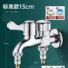 Extensión de grifo para lavadora válvula de cierre automático de agua junta dedicada de uno a dos control doble doble abierto doble salida doble propósito