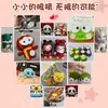 Ojos de muñeca de ganchillo Accesorios DIY Tejido a mano Figura de muñeca de ganchillo Ojos de animales Ojos de animales Adornos de nariz Materiales