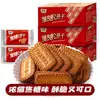 Seu maravilhoso biscoito de caramelo com preço tão baixo quanto 0,27 yuan/pacote