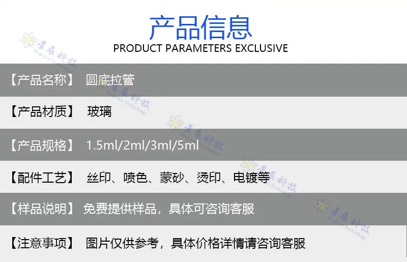 产品信息模板.psd  星晨.jpg