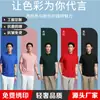 Playeras tipo polo sin costuras personalizadas de manga corta para team building de empresa, exposiciones de hotel y ropa de trabajo con camisetas con cuello estampadas