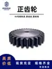 Engrenagem Cilíndrica Engrenagem Reta Módulo 3 Altura do Dente Tratamento de Alta Frequência Aço 45 Transmissão Metal 10 Dentes ~ 30 Dentes Shenma Transmission