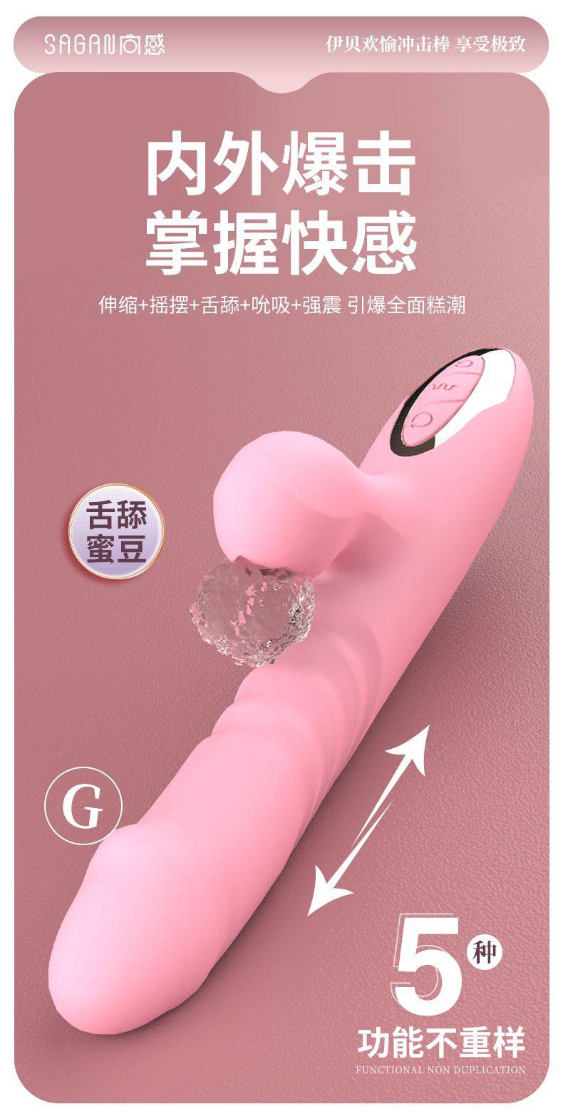 伊贝震动棒_01.gif