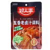 Haorenjia Condimento para Olla Caliente Picante 220G/Bolsa Suavemente Picante Condimento Sichuan para Olla Seca Base para Cocinar Olla de Estofado