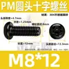 Tornillo de Acero Inoxidable 304 Pm Cabeza Redonda Ranura Phillips Negro Zincado Cabeza Plana Ranura Phillips Máquina M2M3M4M5M6
