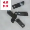 Maquinaria para Cartón Equipos Accesorios Máquina Embaladora Máquina Flejadora Accesorios de Cabezal de Máquina Nudo de Pico de Pájaro Placa de Resorte Placa de Presión