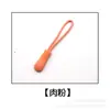 Inyección de plástico hebilla de tirador de cremallera PVC cuerda de tirador de cremallera pieza de tirador asa de equipaje ropa accesorios de cuerda de tirador al por mayor