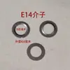Abajur Lâmpada Suporte de Lâmpada Anel Disco de Meson E27 E14 Anel de Furo de 10 cm Produtos Industriais Acessórios de Suporte Importantes
