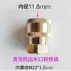 Lavadora de Coches 380 Pistola de Agua a Presión Alta Conector Rápido de Entrada y Salida Boquilla Máquina de Limpieza 580 Conector de Conversión 1/4 Cobre Rápido
