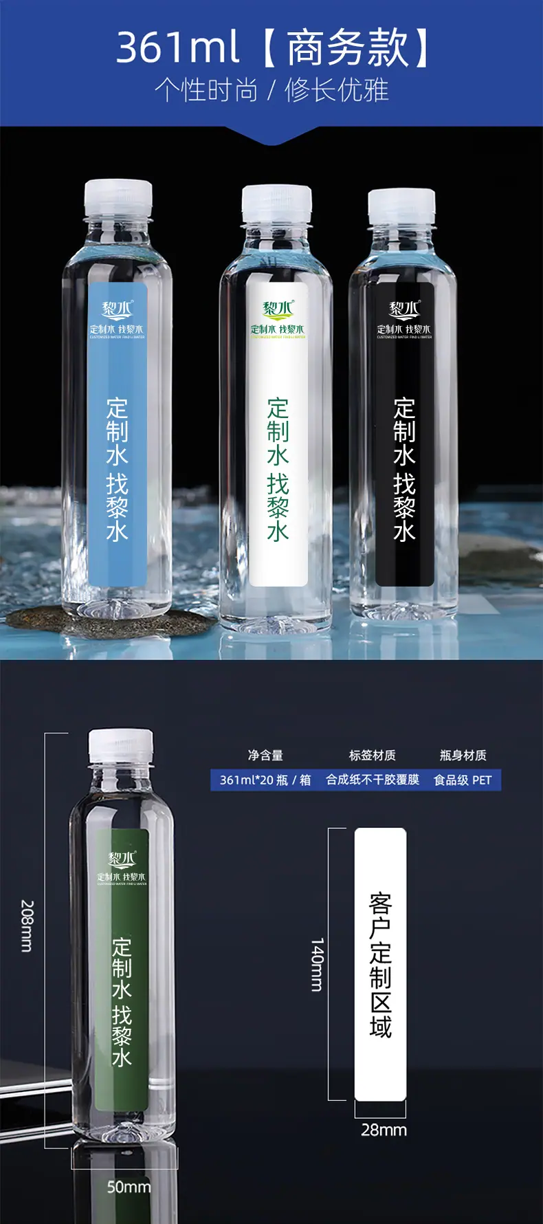 黎水定制详情_06