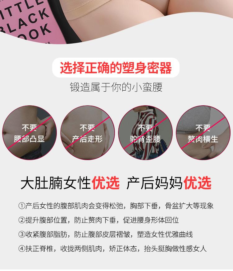 火山石收腹带_02.jpg