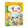 Lección de Matemáticas China 1 Práctica Semanal para Mejorar Grado 1-6