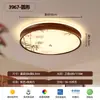 Nueva luz principal para sala de estar de madera de nogal negro estilo chino, estética estilo Song, lámpara de techo esmaltada lujosa y elegante para comedor y dormitorio
